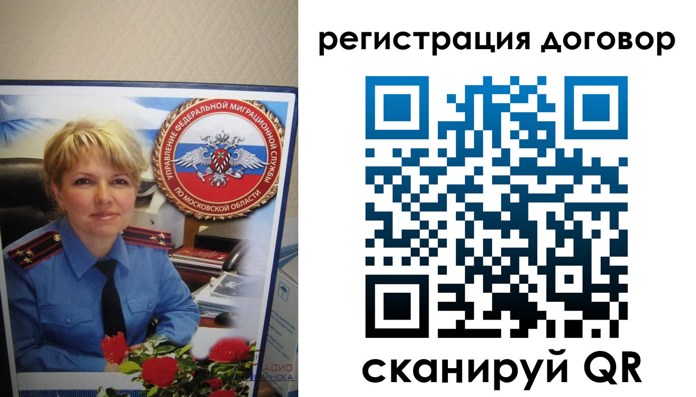 прописка поиск в Барыше