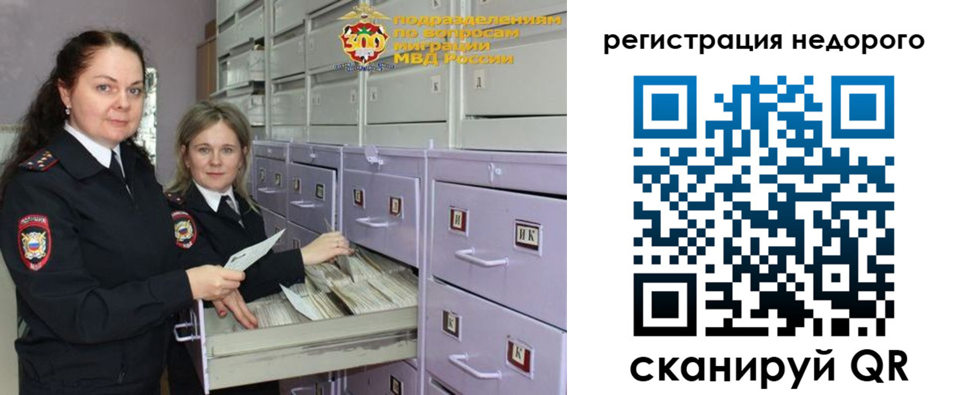 временная регистрация собственник в Барыше