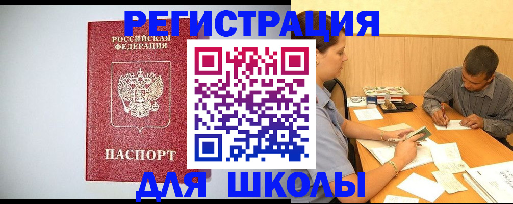 временная регистрация собственник в Барыше