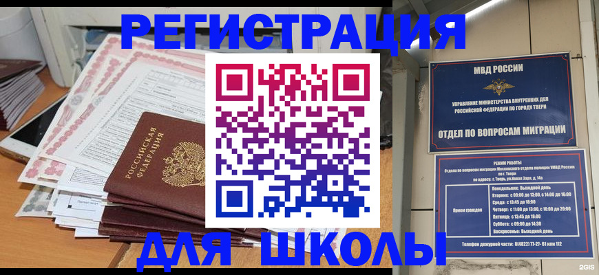 прописка регистрация в Барыше