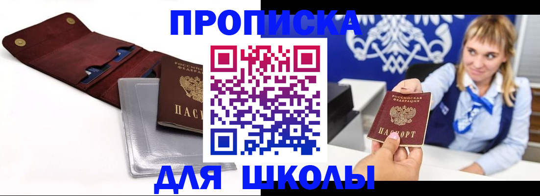 временная регистрация надежно в Барыше