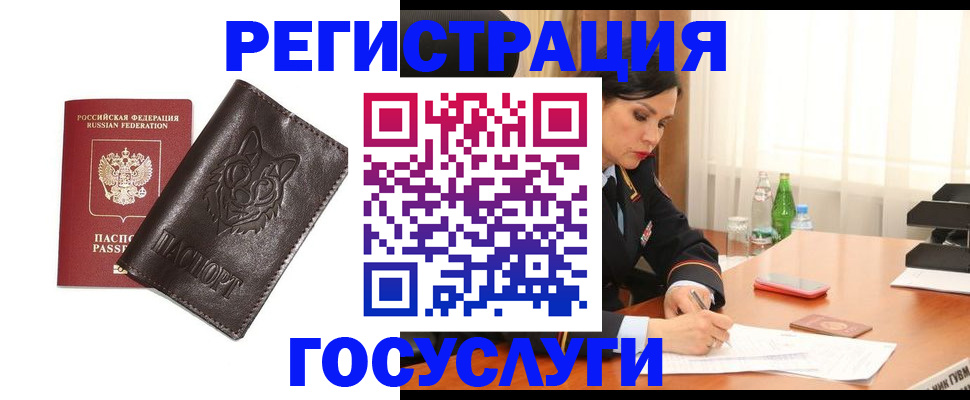 прописка гарантия в Барыше